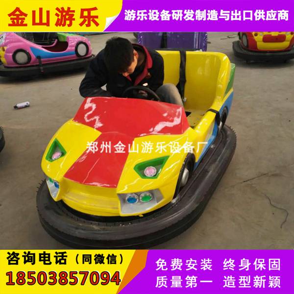 碰碰车价格 碰碰车价格