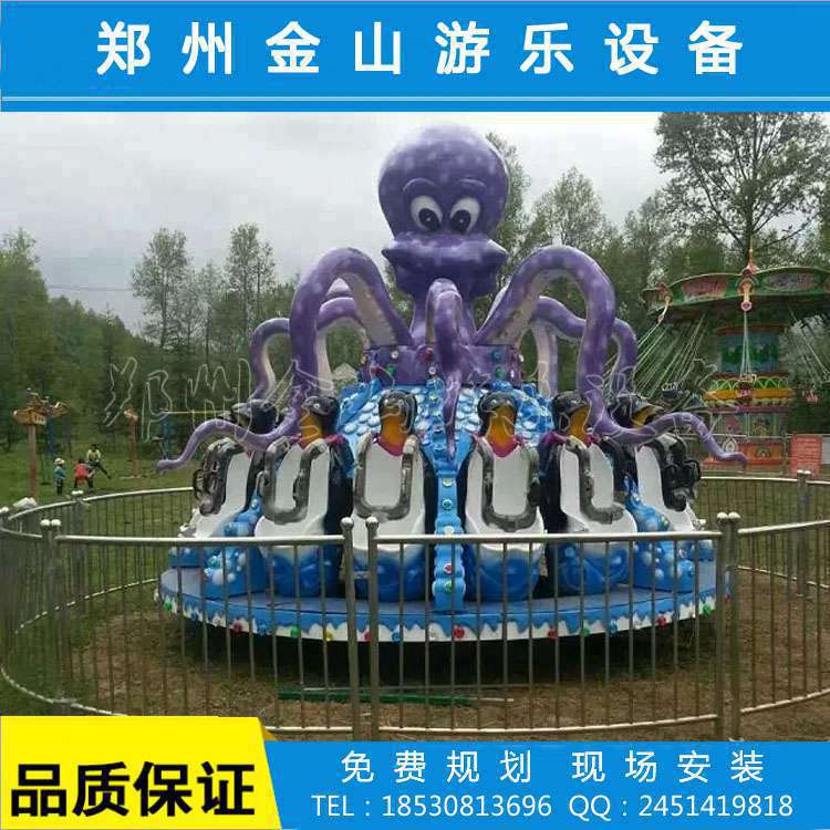 章鱼陀螺批发价格 新型游乐设备供应