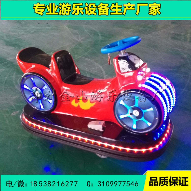 儿童广场碰碰车批发 碰碰车游乐设备生产厂家