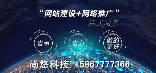 温州乐清网站建设营销一站式服务的好处 温州互联网推广公司