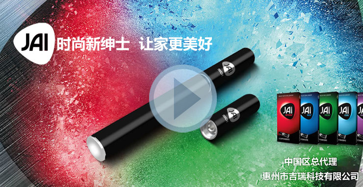 家牌电子烟-企业百科