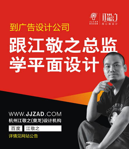 学平面设计学徒到江敬之广告设计书籍?室内设计色彩的机构图片