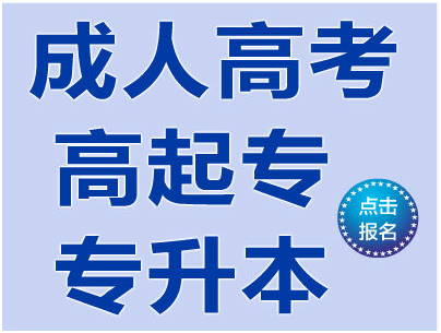 云南省2016年成考函授报名联系电话
