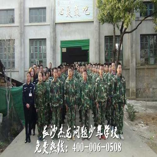 长沙杰龙青少年特训学校帮您解决修复与叛逆孩