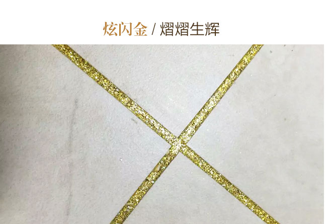 广东哪里有卖瓷砖专用金色美缝剂?填缝胶剂厂