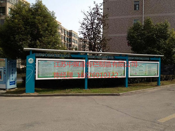 滨州宣传栏如何做健康宣传 - 广告公关