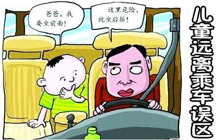 北京特长班有哪些?儿童乘车安全的几种常见错