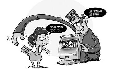 军事冬令营北京相聚 警惕以网银授权支付为幌