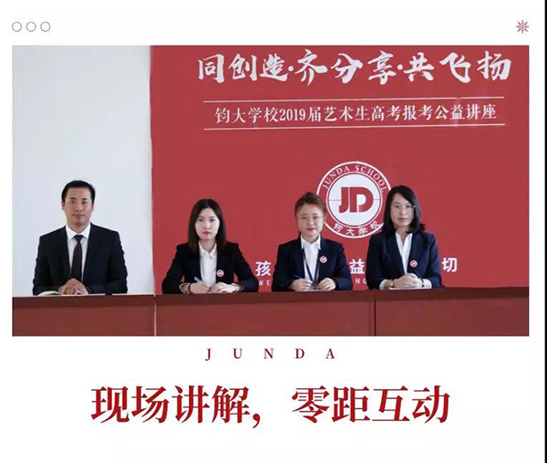 为梦启航丨钧大教育2020届艺术生高考规划讲