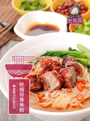 吮指排骨米粉1_看图王