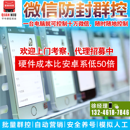 广州微信批量加粉系统下载地址--欢迎点击查看