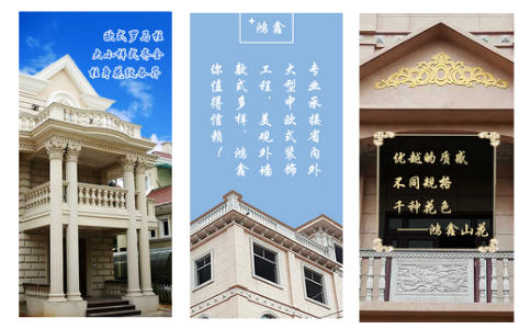 eps腰线,eps门套,eps欧式窗套,eps浮雕,grc花瓶柱及艺术围栏,阳台现浇
