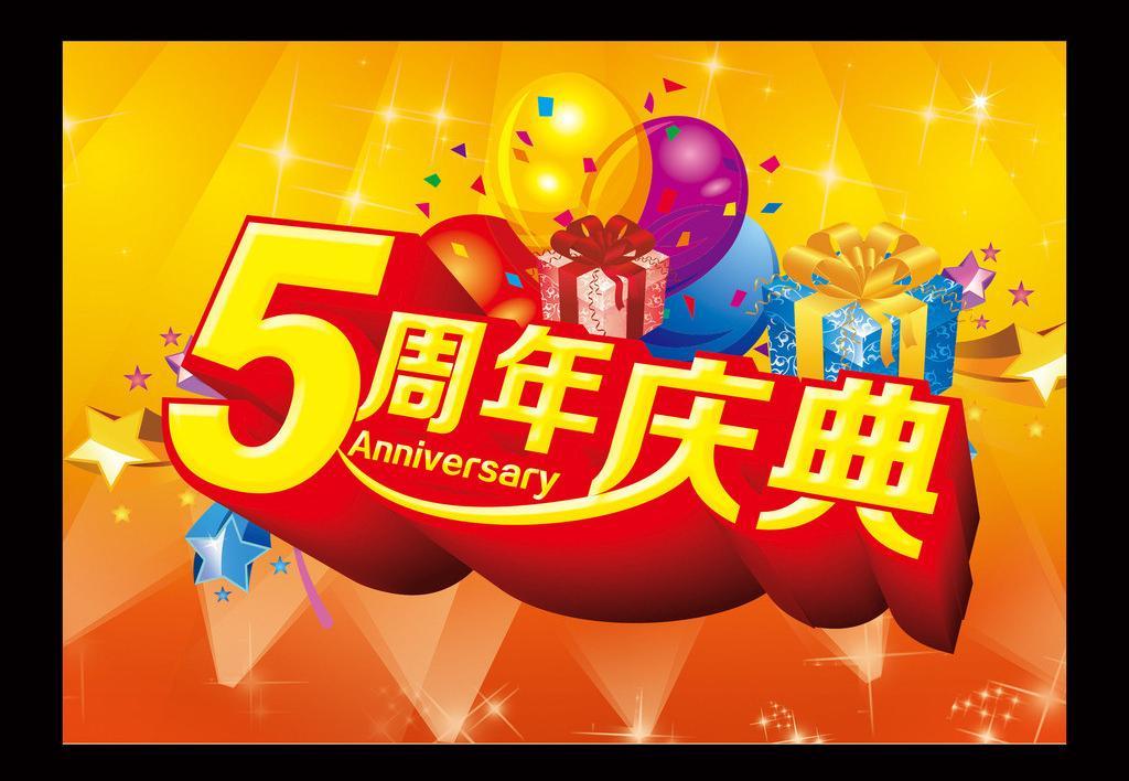 龙岗周年庆典公司,深圳活动策划公司—巨耀传媒一站式服务