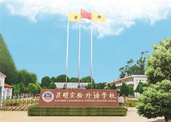 云南高中复读补习班哪家升学率高?昆明实验外