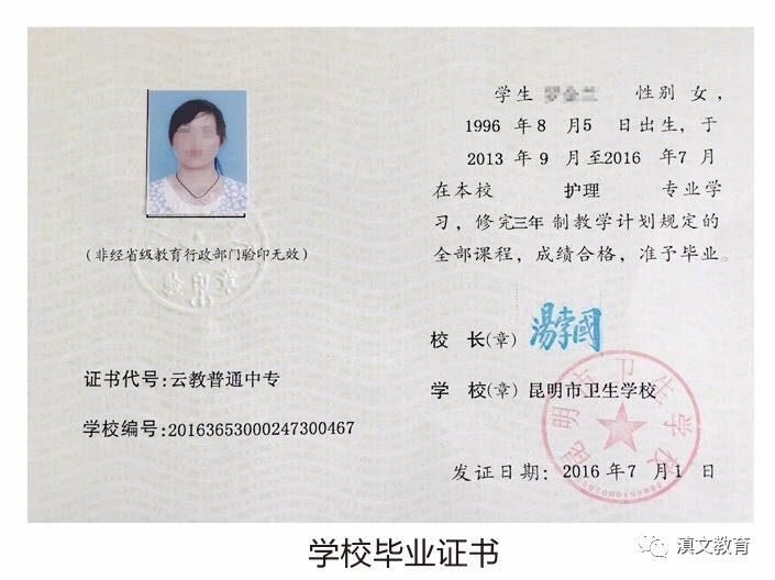 昆明卫校招生简章 卫校专业 卫校简介 昆明卫校