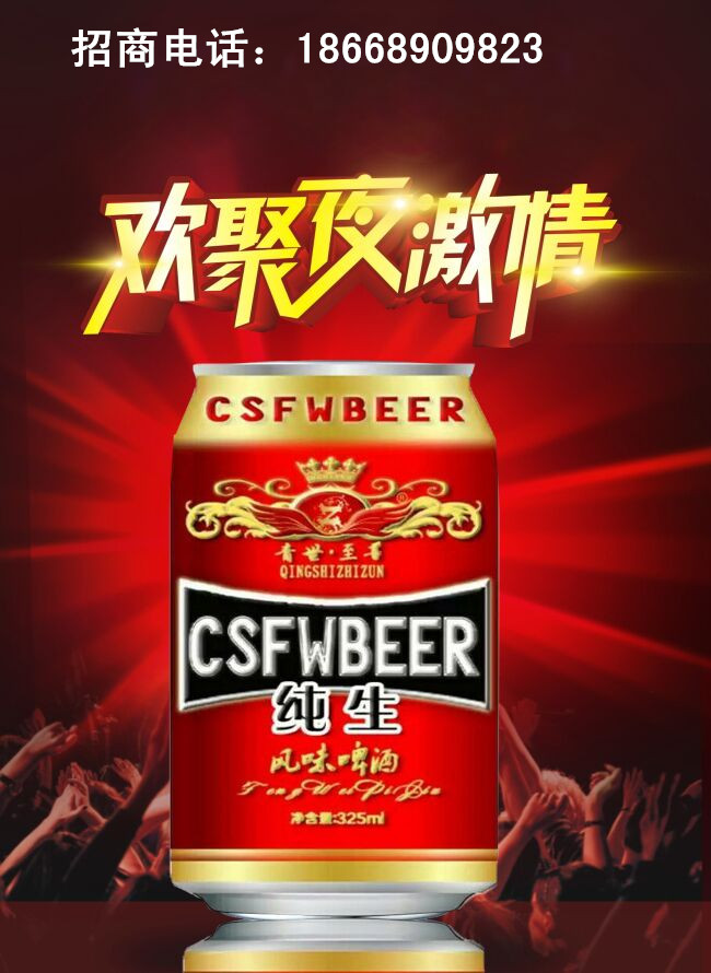 纯生易拉罐啤酒招商,易拉罐啤酒南京地区加盟