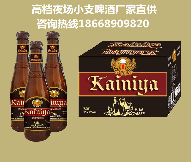 山西太原地区2017品牌啤酒招代理商330毫升小