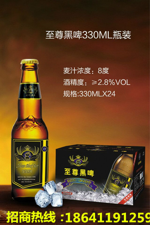 黑啤啤酒代理山西地区优质啤酒招商