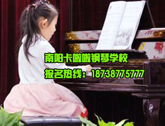 南阳钢琴培训学校学习哪家比较好?学钢琴培训