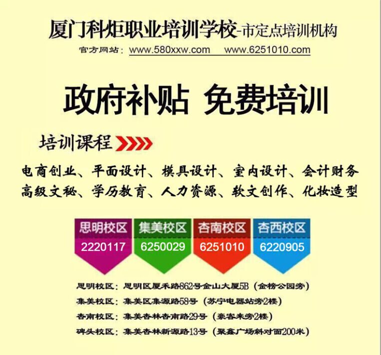 科炬PS美工培训,政府补贴的技能培训 - 咨询培训