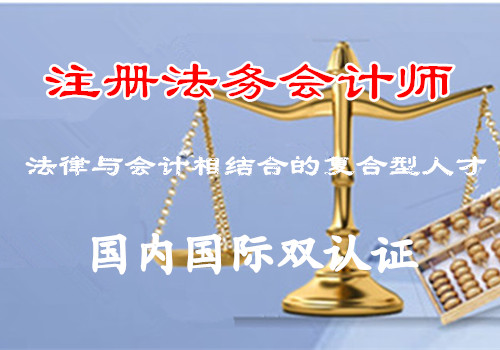 会计培训学校_法务会计隐瞒收入