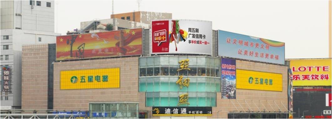 河南省郑州二七商圈亚细亚商厦led屏媒体资源