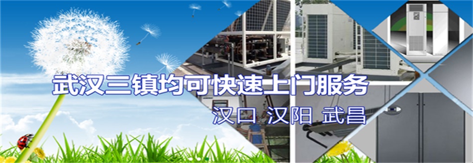 汉口麦克维尔中央空调维保维修售后服务