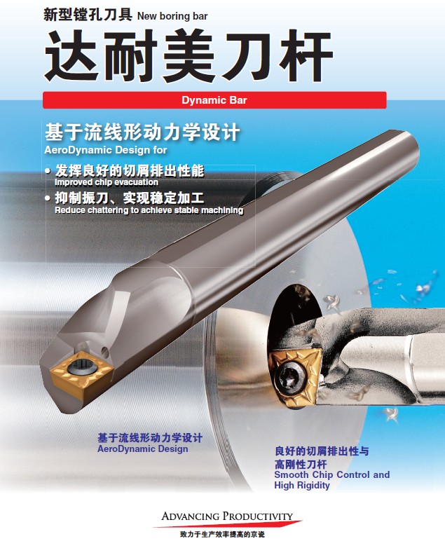 昆山京瓷刀杆京瓷铣刀京瓷刀片数控刀具供应商