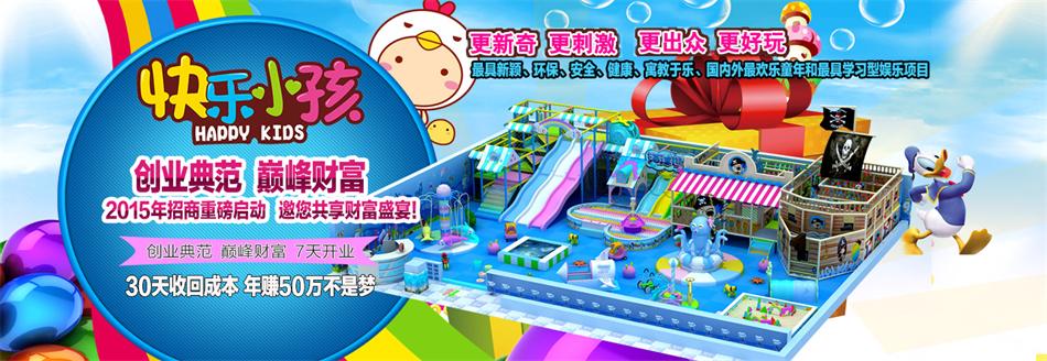 儿童游乐园投资多少钱,开儿童乐园利润分析
