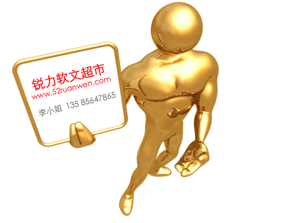 吉林销售软文 吉林营销推广 吉林商品软文 - 广