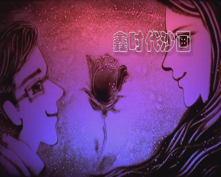 北京特价沙画定制,打折婚礼沙画制作,婚礼沙画