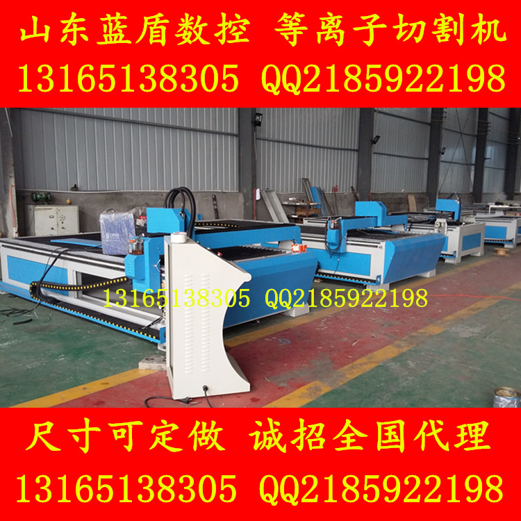 等离子切割机操作系统哪个好?山东蓝盾数控1