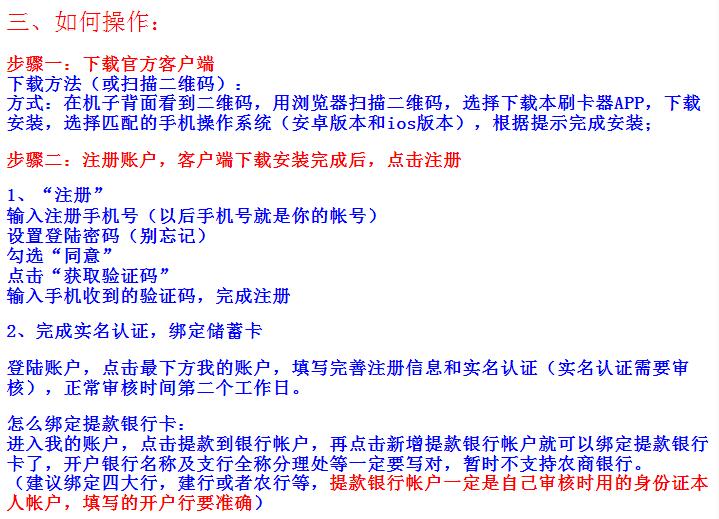 手把手教您手机pos机,即付宝app和刷卡机操作,赶紧看过来!