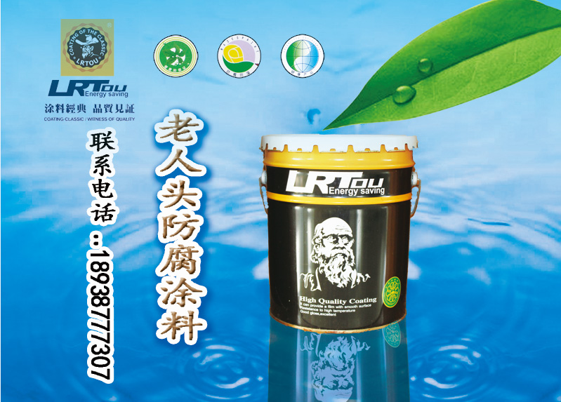 沧州防腐涂料代理商分析防腐涂料的组成方式