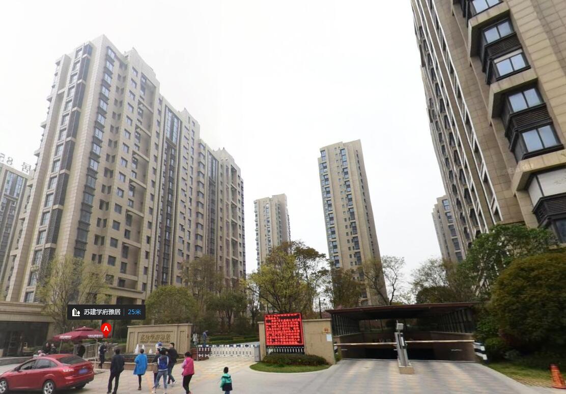 苏建学府雅居—通师一附学区房