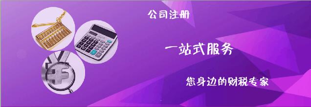 南京注册公司哪家好 - 分类广告 - 莱芜新闻网