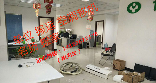 漯河企事业单位搬迁? - 西楚网