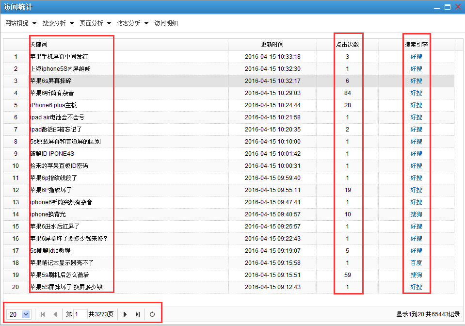 深圳南方网通的G3云推广是什么?到底能给