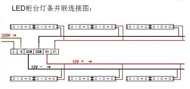 led硬灯条接线方式