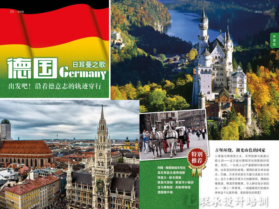 成都学平面设计选择哪里好