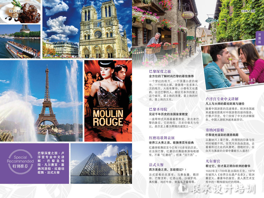 成都学平面设计选择哪里好