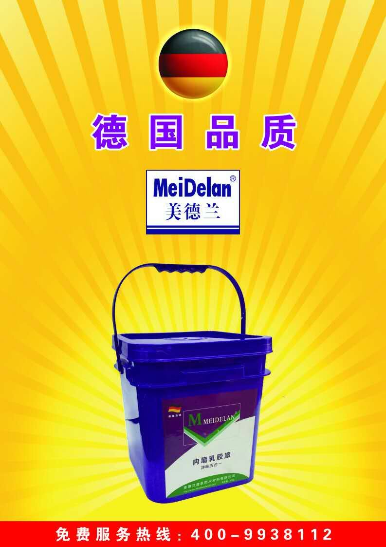 石家庄世界著名品牌内墙涂料--质量是企业自下