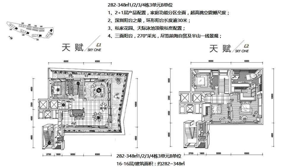 前海自贸中心投资哪里好 汉京九榕台 天际顶复别墅带私家泳池