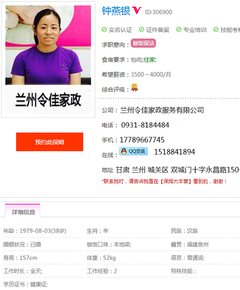 兰州住家保姆怎样挑选,兰州令佳家政告诉您