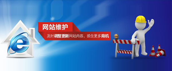 兰州网站维护公司|网站维护多少钱|网站维护主