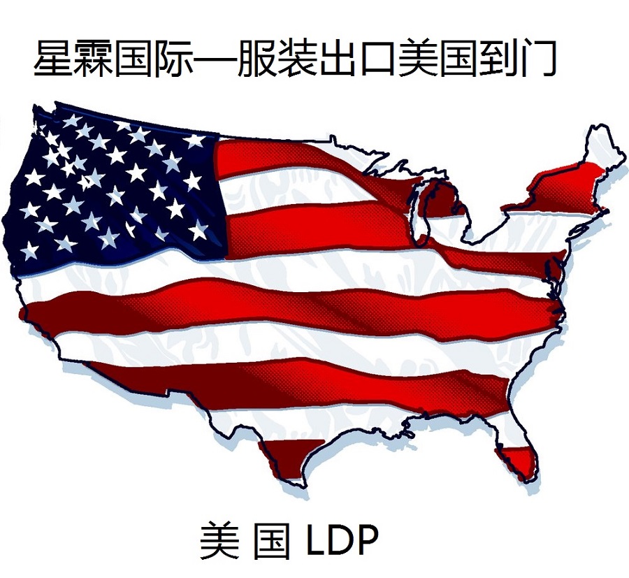 什么是LDP?国际贸易中的LDP条款是怎样的?