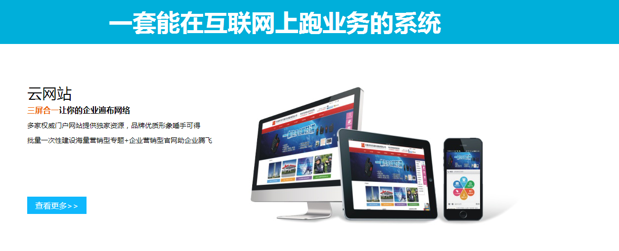 宿迁g3云推广代理商哪家好?