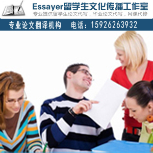 武汉毕业论文翻译哪家机构好就选留学生 - 教育