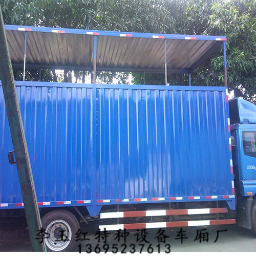 珠海飞翼车厢改装 供货及时 技术专业
