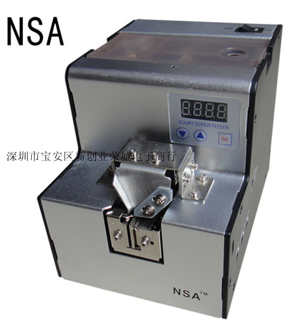 NSA品牌点数螺丝机XY-901自动计数螺丝机XY